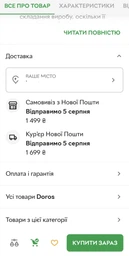 Шафа-купе Doros Сіті Лайт Кашемір 3 ДСП 225х60х225 (80736377)