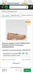 Женские лоферы кожаные Lasocki PUSZAN WI23-PUSZAN-19 37 24.1 см Черные (5905588304791) фото от покупателей 2