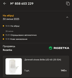 Детский ночник Brille LED-65 (33-324)