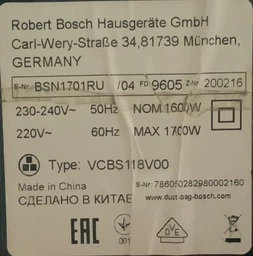 Многоразовый мешок для пылесоса совместимый с Bosch и Siemens