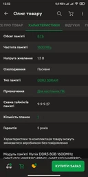 Память для настольных компьютеров SK hynix 8 GB DDR3 1600 MHz (HMT41GU6MFR8C-PBN0)