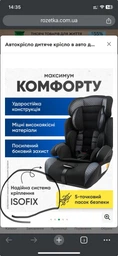 Автокрісло дитяче крісло бустер в авто для дітей універсальне трансформер регулювання спинки фото від покупців 4