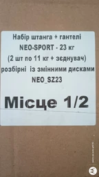 Гантели с функцией штанги 3 в 1 для дома 32 кг наборные Neo Sport с металлическим грифом со сменными дисками фото от покупателей 3
