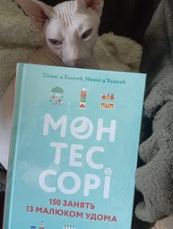 Книга Монтессорі. 150 занять із малюком удома. 0–4 роки. Автор - Сільві д’Есклеб, Ноемі д’Есклеб (BookChef) фото от покупателей 3