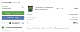Кава Jacobs Monarch 400 г розчинна (74031) фото від покупців 18