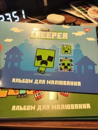 Набор альбомов для рисования YES Minecraft на скобе с перфорацией А4 100 г/м² 12 листов х 8 шт (130595) (4823092289483) фото от покупателей 1