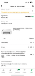 Струменева БФП CANON Pixma TS3351 з Wi-Fi фото від покупців 1