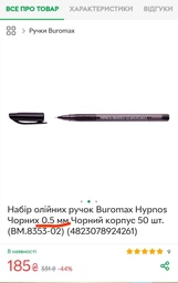 Набор масляных ручек Buromax Hypnos Черных 0.7 мм Черный корпус 50 шт (BM.8353-02) (4823078924261)