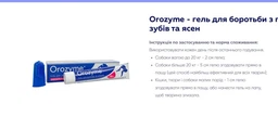 Высокоэффективный гель Ecuphar Orozyme для борьбы с проблемами зубов и десен 70 г (5420045704667/5420045704650)