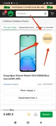 Смартфон Xiaomi Redmi 13 6/128GB Midnight Black_EU фото від покупців 1