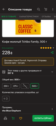 Кава Tchibo Family Eduscho мелена 250 г (56306) фото від покупців 3