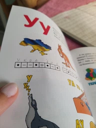 Буквар для хлопчиків (4144306)