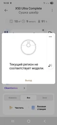 Робот пилосос Xiaomi Dreame X50 Ultra Complete (Black) фото від покупців 17