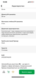 Автоакустика JBL STAGE2 604C