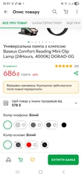 Лампа на прищіпці Baseus Comfort Reading Mini Clip Lamp з вбудованим акумулятором 350 mAh Сірий фото от покупателей 13