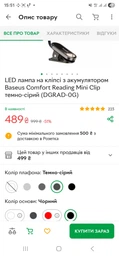 Лампа на прищіпці Baseus Comfort Reading Mini Clip Lamp з вбудованим акумулятором 350 mAh Сірий фото от покупателей 12