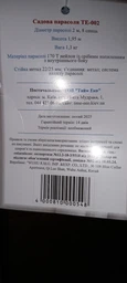 Парасолька Time Eco ТЕ-002 Green (4000810000548 green)