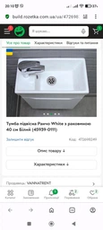 Тумба подвесная Ранчо White с раковиной 40 см Белый (45939-0111) фото от покупателей 1