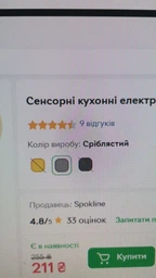 Сенсорные кухонные электронные весы Domotec MS-33 до 10 кг фото от покупателей 3