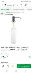 Кухонна мийка AQUAMARIN PLATZ 480-48 DurAlum (Матова)+Змішувач+Дозатор