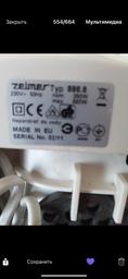 Насадка соковыжималка для мясорубки Zelmer ZMMA082WUA (986.9000) 00578112,11002216, 17004677 фото от покупателей 3