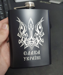 Фляга для алкоголю та 4 стопки подарунковий набір у коробці з індивідуальним гравіюванням нержавіюча сталь 240 мл