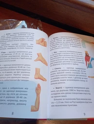 Одиниці вимірювання. Завтра до школи (9789669890283) фото від покупців 1