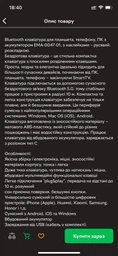Bluetooth клавіатура для планшета, телефону, ПК з акумулятором та у подарунок російська розкладка EMA-0047-01