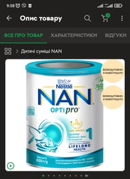 Детская смесь начальная молочная сухая NAN 1 OPTIPRO с 5 олигосахаридами и L. Reuteri для детей с рождения, 800 г (8445291394728) фото от покупателей 2