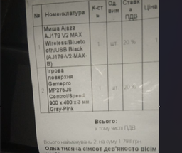 Бездротова (Bluetooth + 2,4G) ігрова миша AJAZZ AJ179 V2 MAX PAW3311, 800mAh, 12000DPI, WHITE/БІЛА (AJ179MW) фото від покупців 9