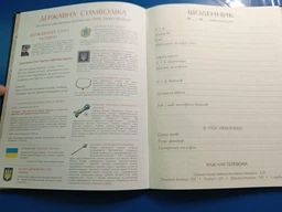Ежедневник школьный YES интегральный Ukraine А5 40 листов (911657) (5056574455710) фото от покупателей 2