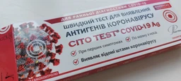 Экспресс-тест CITO TEST COVID-19 Ag при первих симптомах коронавирусной инфекции №1(4820235550530)