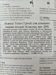 Ножницы Trixie для домашних животных, стальные, 16 см (4011905023519) фото от покупателей 2