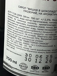 Сироп LOFT Вишня в шоколаде 0.7 л (4823113302634)