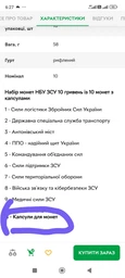 Полный набор монет 10 грн Украины ВСУ НПУ НГУ НБУ монеты монета национальная гвардия ТРО Силы Поддержки ПВО Антоновский мост служба транспорта медицинские войска связи кибербезопасности логистики 2025 фото от покупателей 2