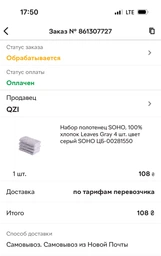 Рушник SOHO, 100% бавовна Leaves Gray колір сірий SOHO ЦБ-00281550