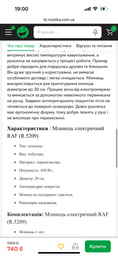 Сковородка блинница RAF R5209 фото от покупателей 2