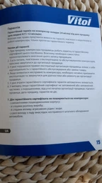 Компрессор автомобильный Vitol 150psi 15Amp 40л автостоп прикуриватель