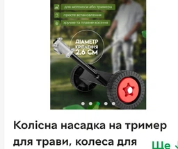 Триммер электрический Sequoia SET550DTW