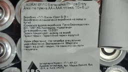 Батарейки Philips Entry Alkaline щелочные AA+AAA 10+6 шт (LR036A16F/10)