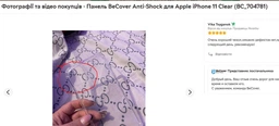 Чехол для смартфона BeCover Anti-Shock для Apple iPhone 11 Clear (BC_704781)
