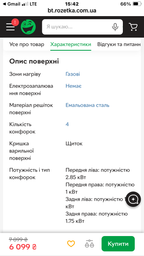 Плита Grifon G541W-M1 фото от покупателей 16
