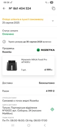 Аэрофритюрница Ninja AF140EUCM фото от покупателей 7