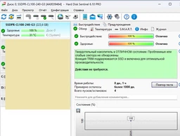Твердотельный накопитель SSD GoodRAM CL100 480Gb SATA III 2.5" TLC (SSDPR-CL100-480-G3#) фото от покупателей 7
