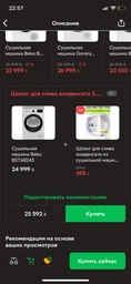Сушильная машина Beko B5T68243[73566] фото от покупателей 5