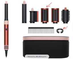 Стайлер Dyson HS05 Complete Long Volumise Prussian Blue/Copper (581143-01)