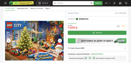 Конструктор LEGO City Адвент календар 2025 186 деталей (60475) фото от покупателей 5