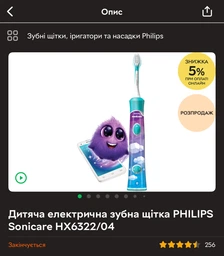 Детская электрическая зубная щетка Philips Sonicare HX6352/11 фото от покупателей 8