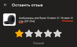 Амбушюры для Razer Kraken X / Kraken X Lite (EP-014)