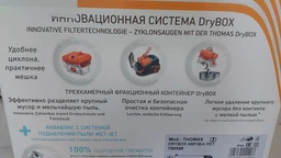 Моющий пылесос с аквафильтром THOMAS DRYBOX AMFIBIA PET фото от покупателей 14